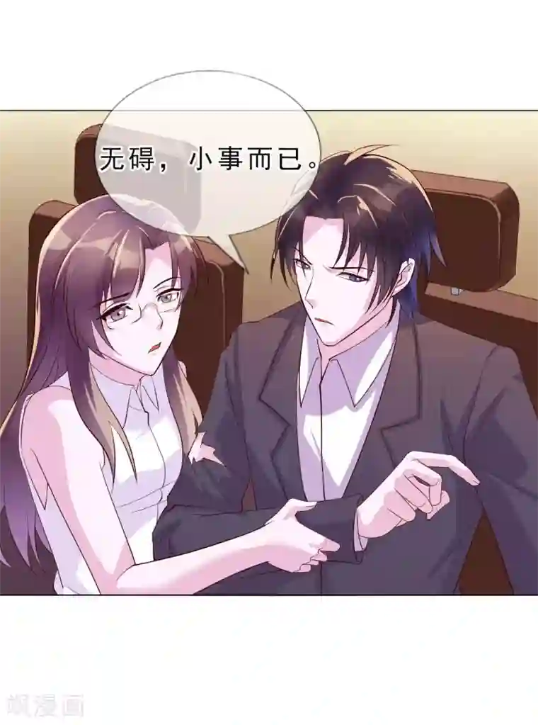 危险关系第15话 乖，别乱动