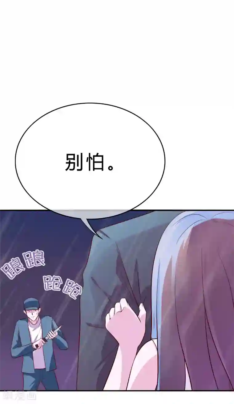 危险关系第15话 乖，别乱动