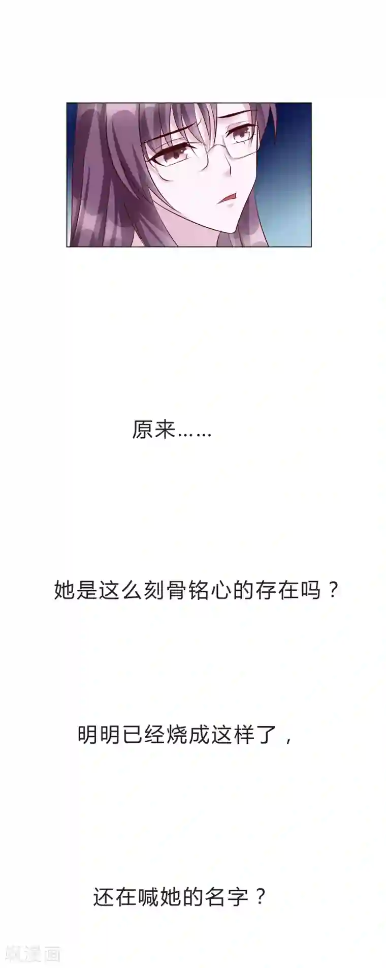 危险关系第15话 乖，别乱动