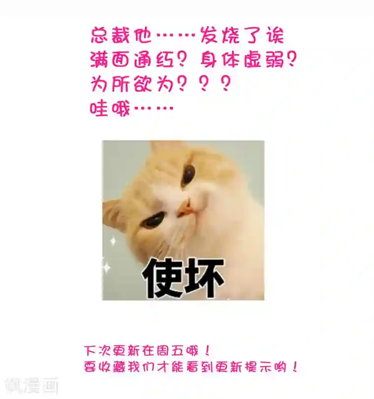 危险关系第15话 乖，别乱动