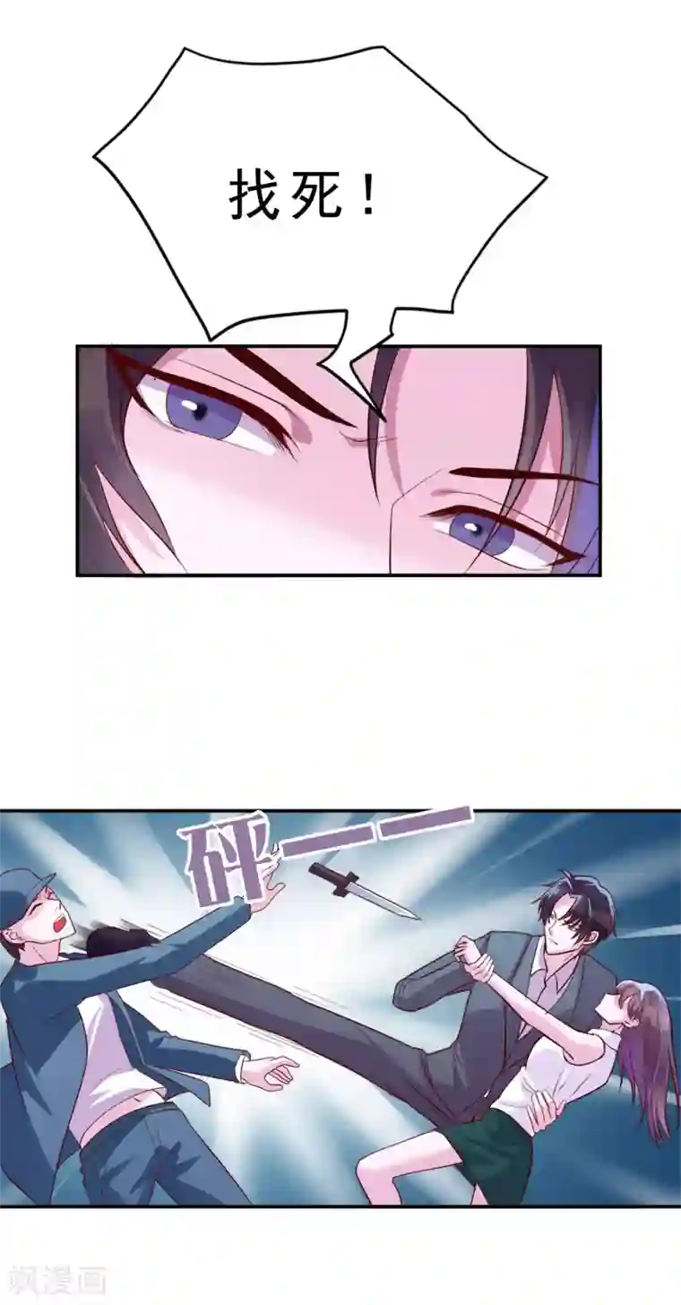 危险关系第15话 乖，别乱动