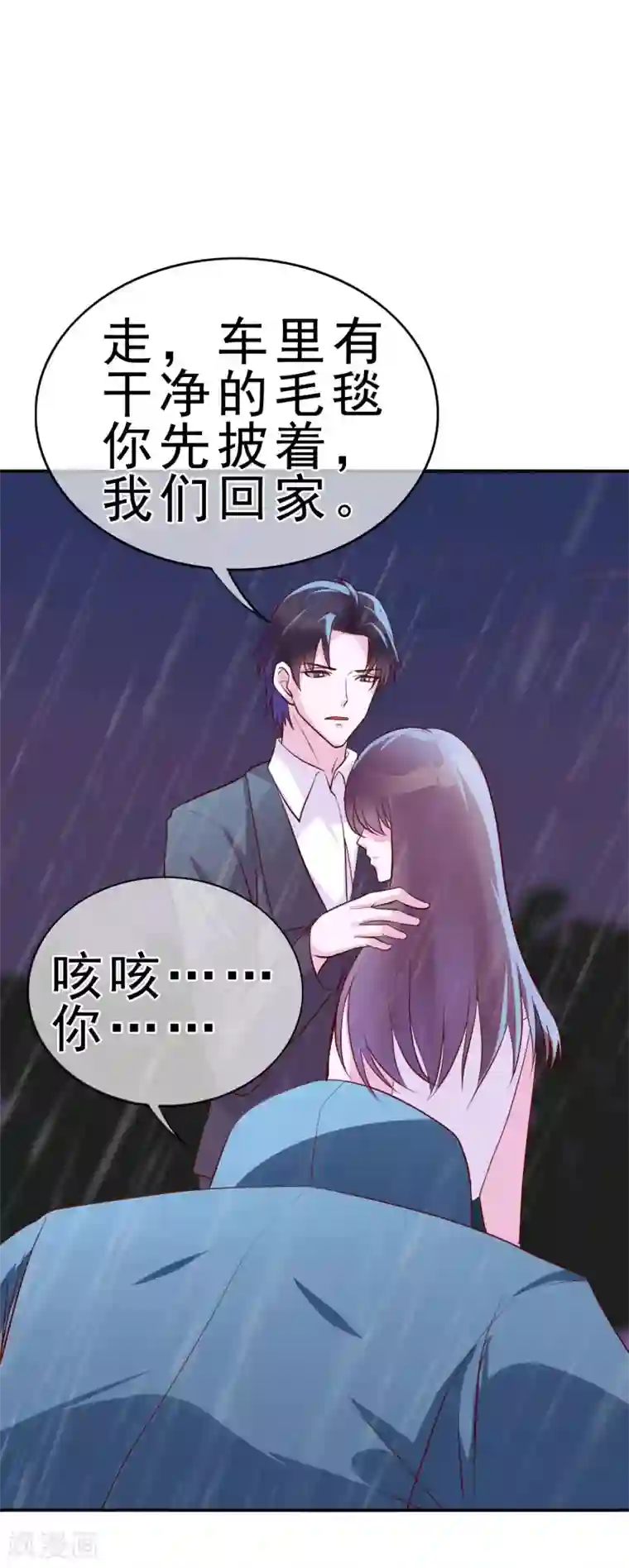 危险关系第15话 乖，别乱动