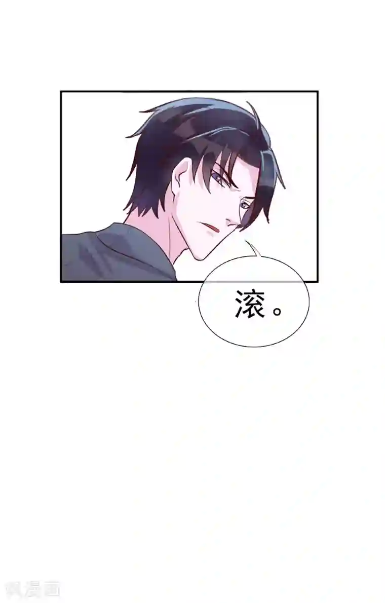 危险关系第15话 乖，别乱动