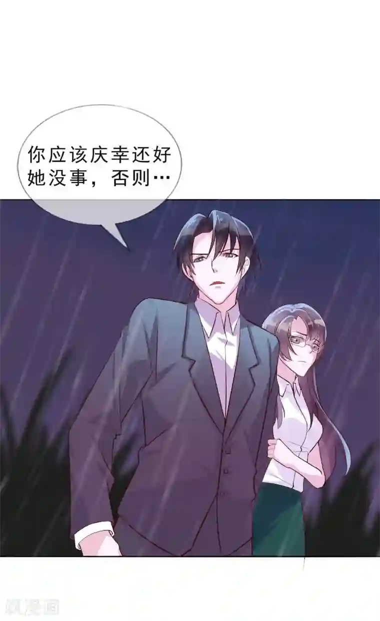 危险关系第15话 乖，别乱动