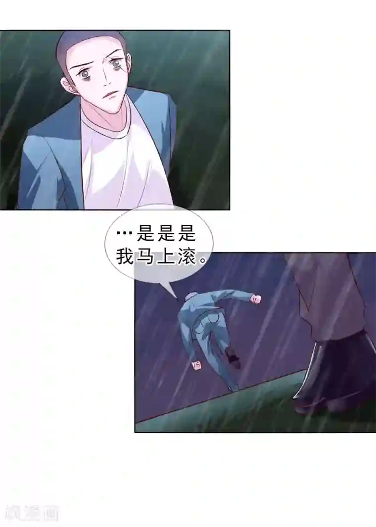 危险关系第15话 乖，别乱动