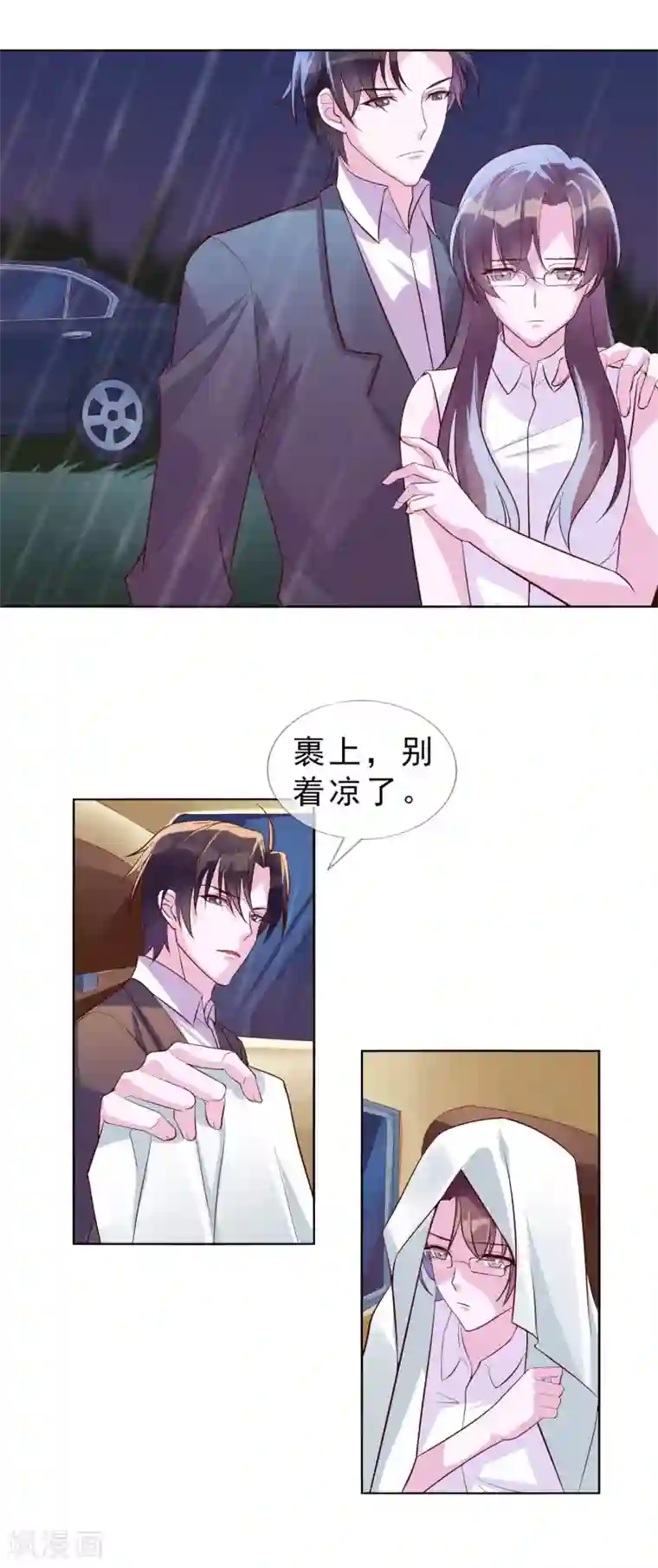 危险关系第15话 乖，别乱动