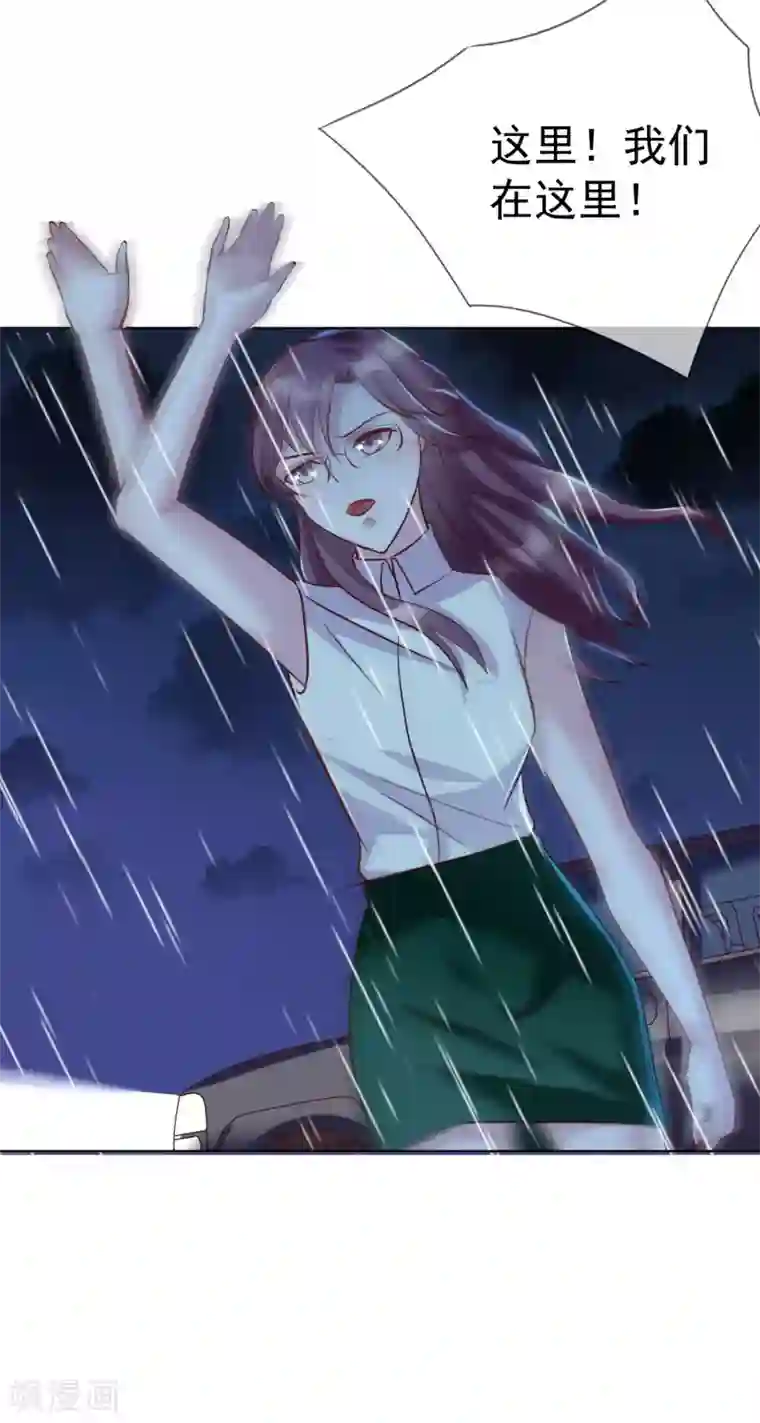 危险关系第16话 原来你这么关心我