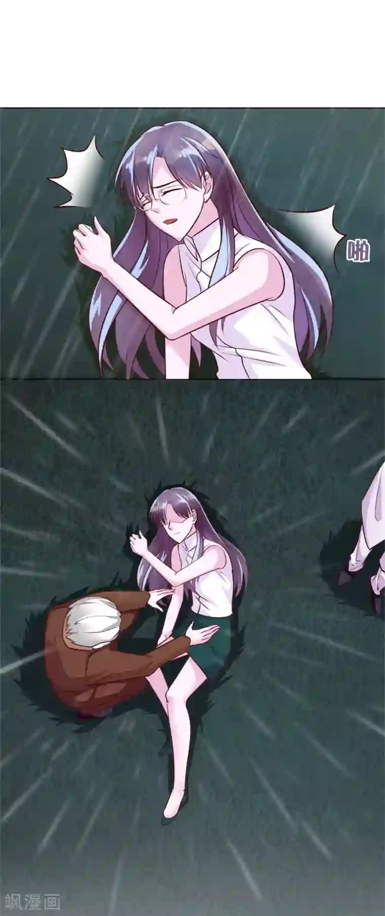 危险关系第16话 原来你这么关心我