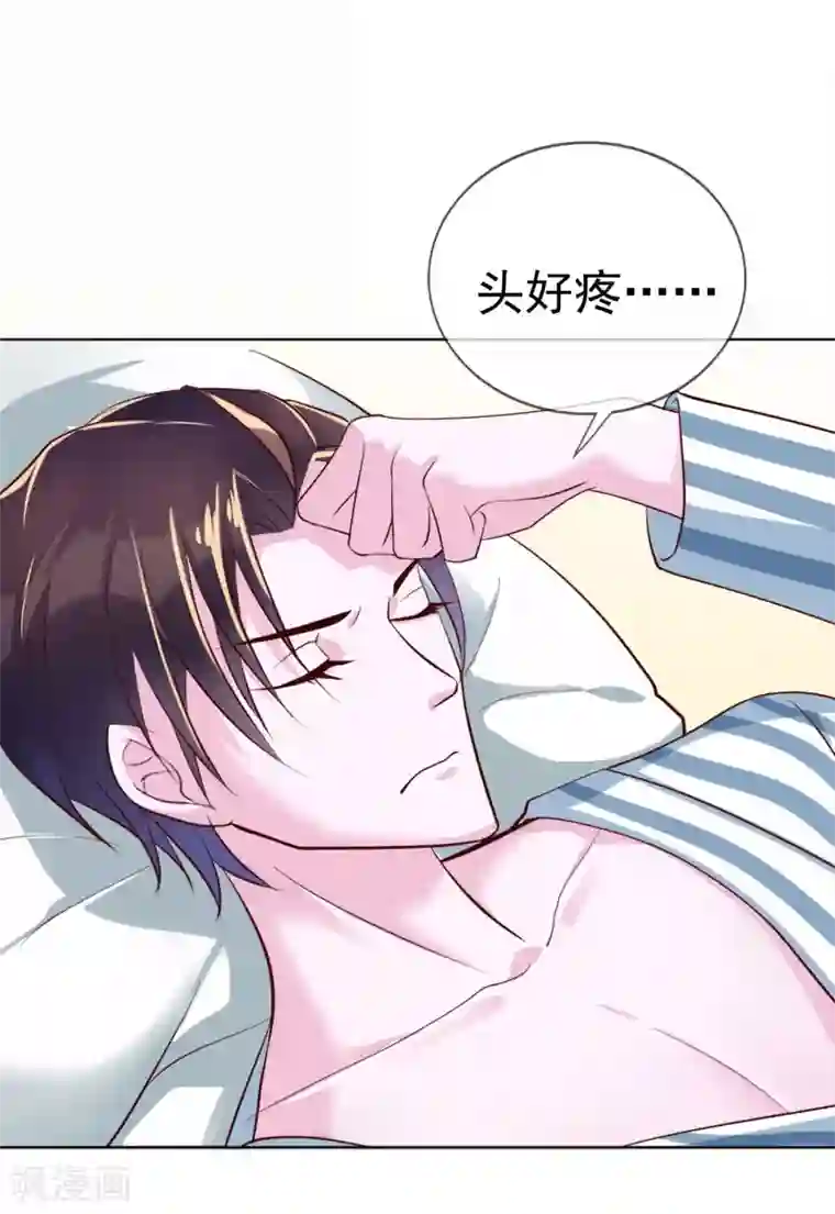 危险关系第16话 原来你这么关心我