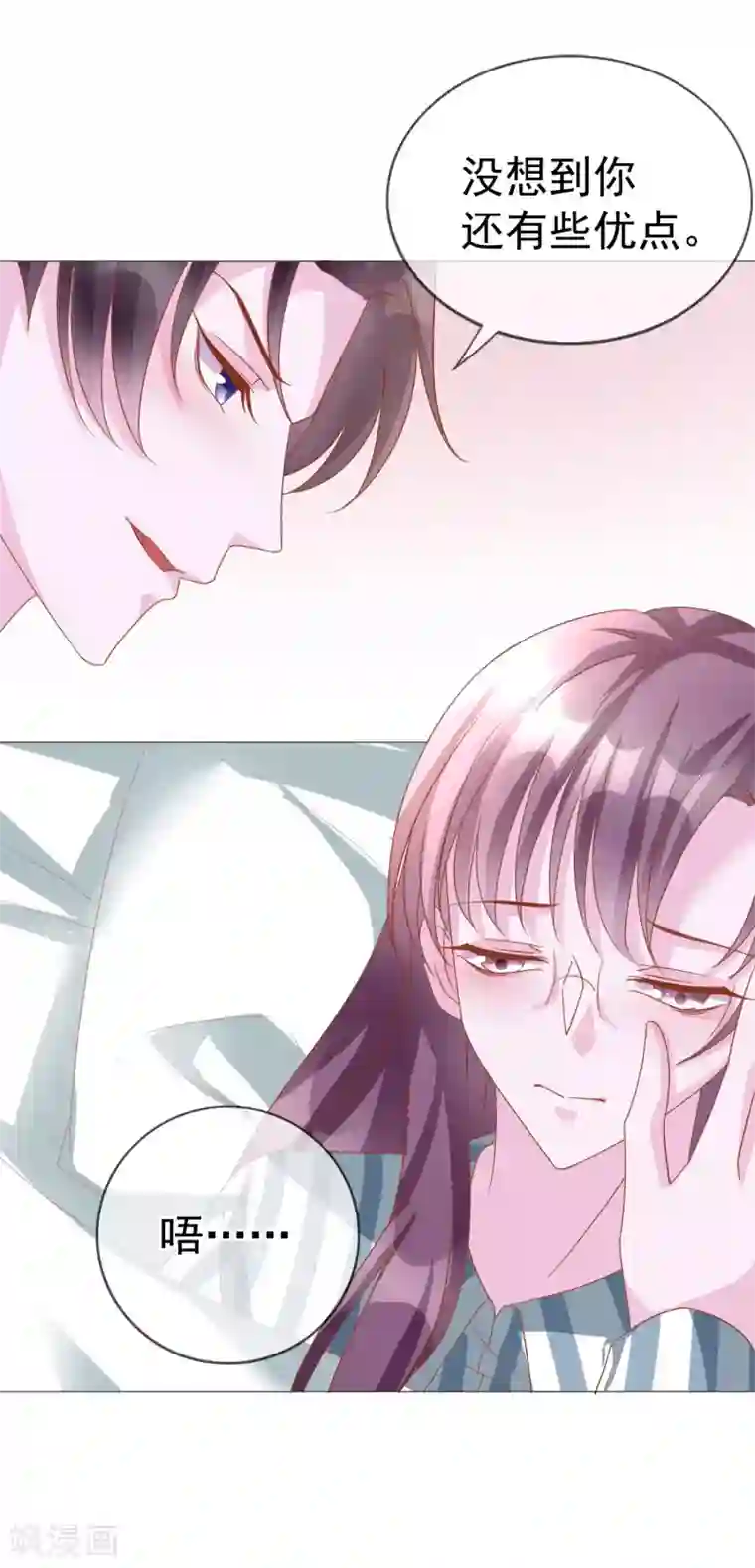 危险关系第16话 原来你这么关心我