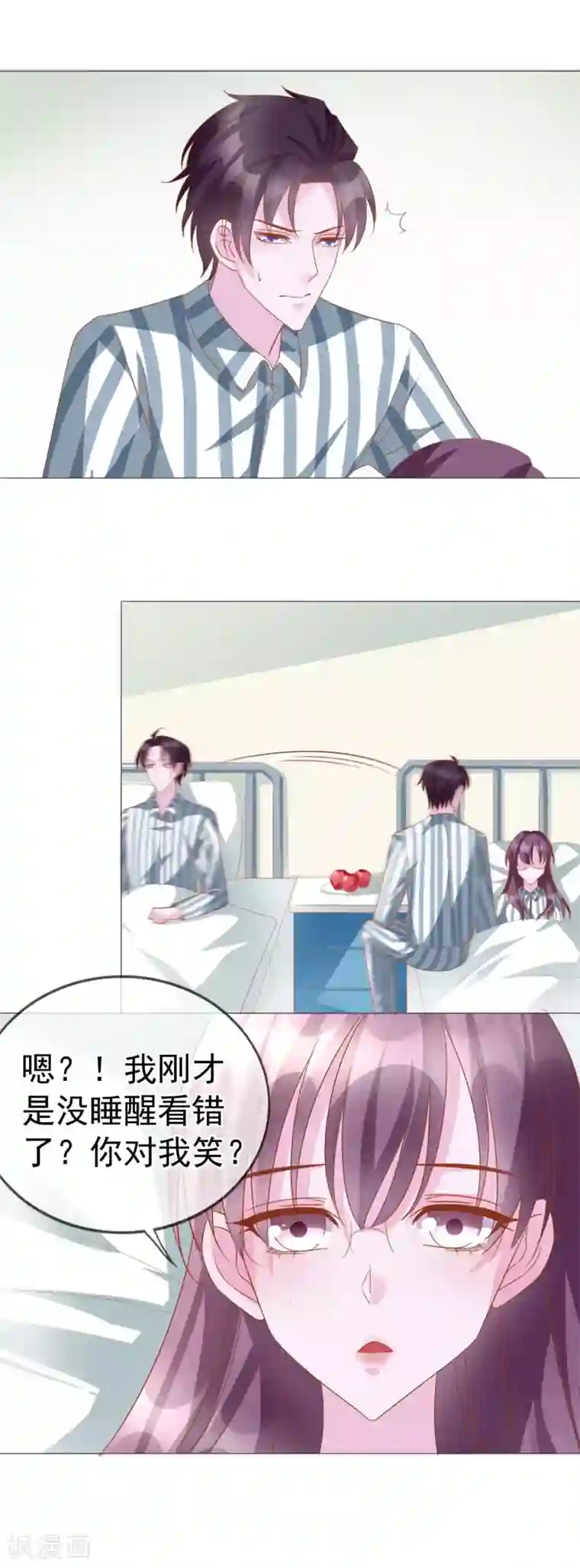 危险关系第16话 原来你这么关心我