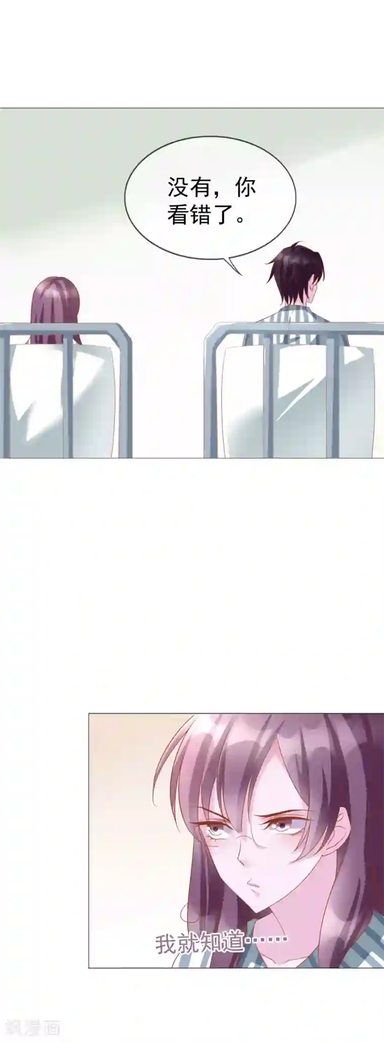 危险关系第16话 原来你这么关心我