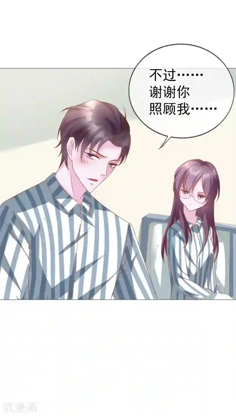 危险关系第16话 原来你这么关心我