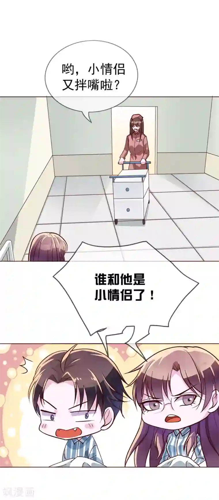 危险关系第16话 原来你这么关心我