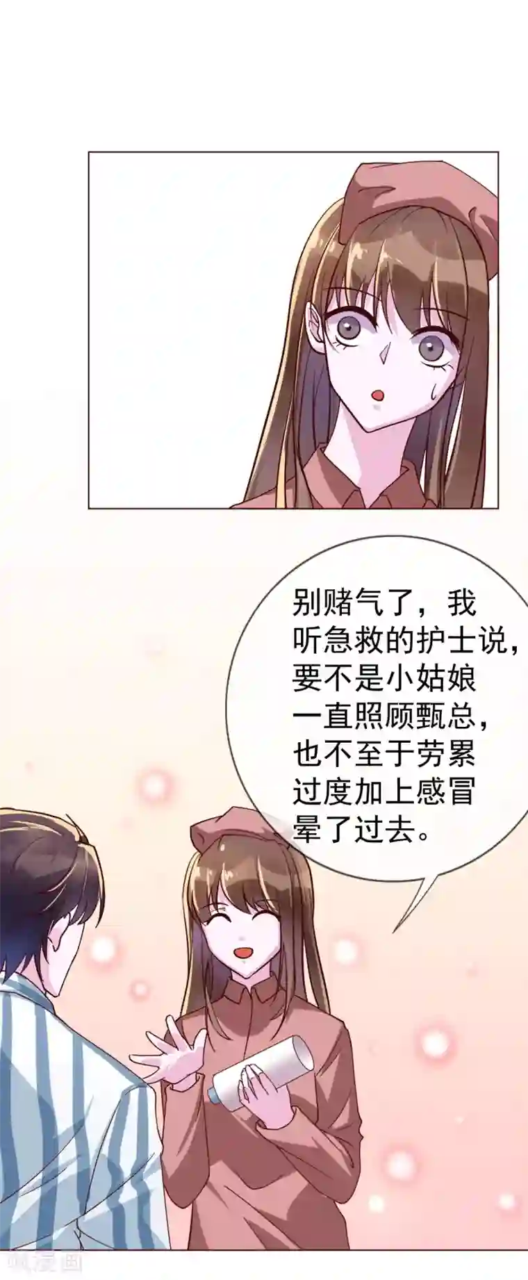 危险关系第16话 原来你这么关心我