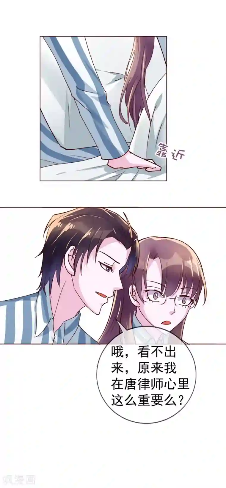 危险关系第16话 原来你这么关心我