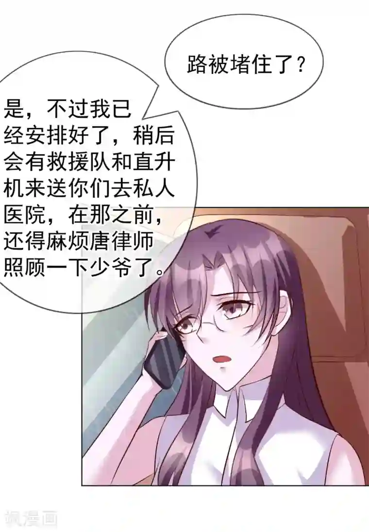 危险关系第16话 原来你这么关心我