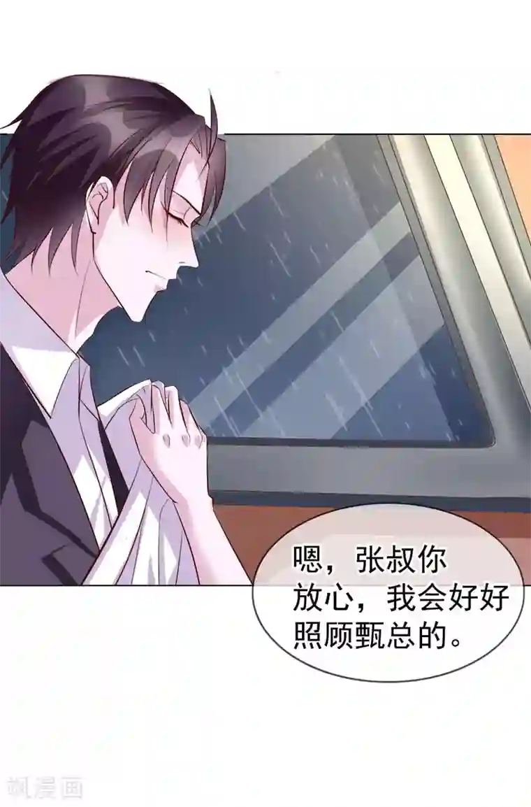 危险关系第16话 原来你这么关心我