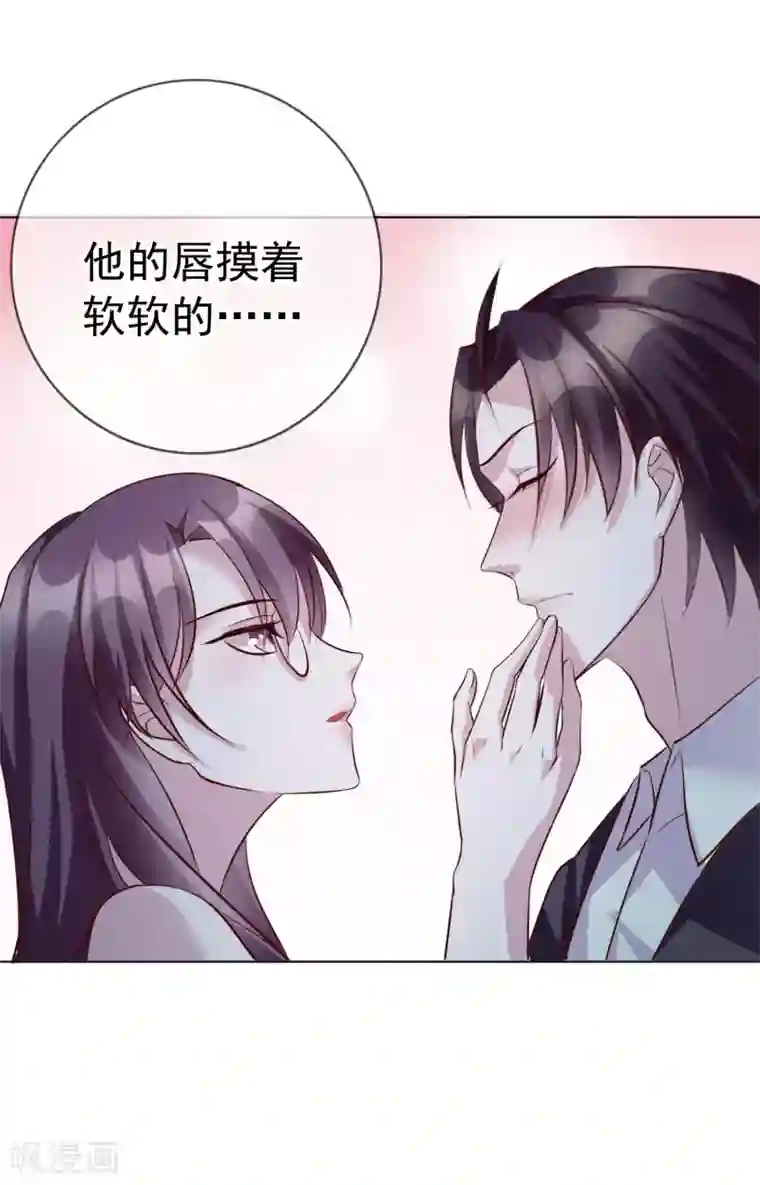 危险关系第16话 原来你这么关心我