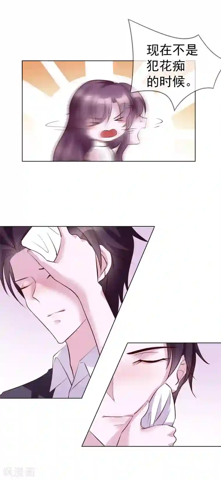 危险关系第16话 原来你这么关心我