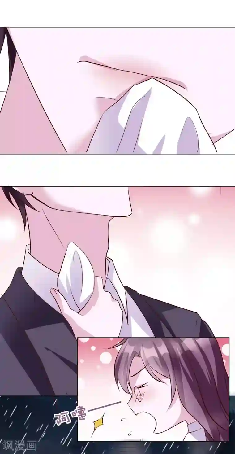 危险关系第16话 原来你这么关心我