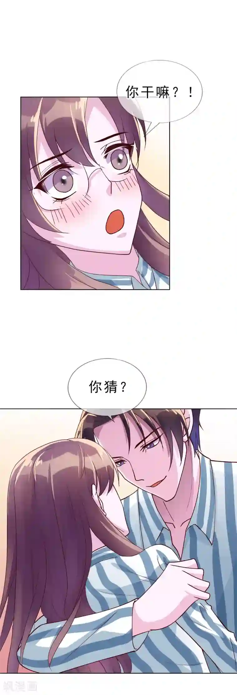 危险关系第17话 唐律师，你在玩火