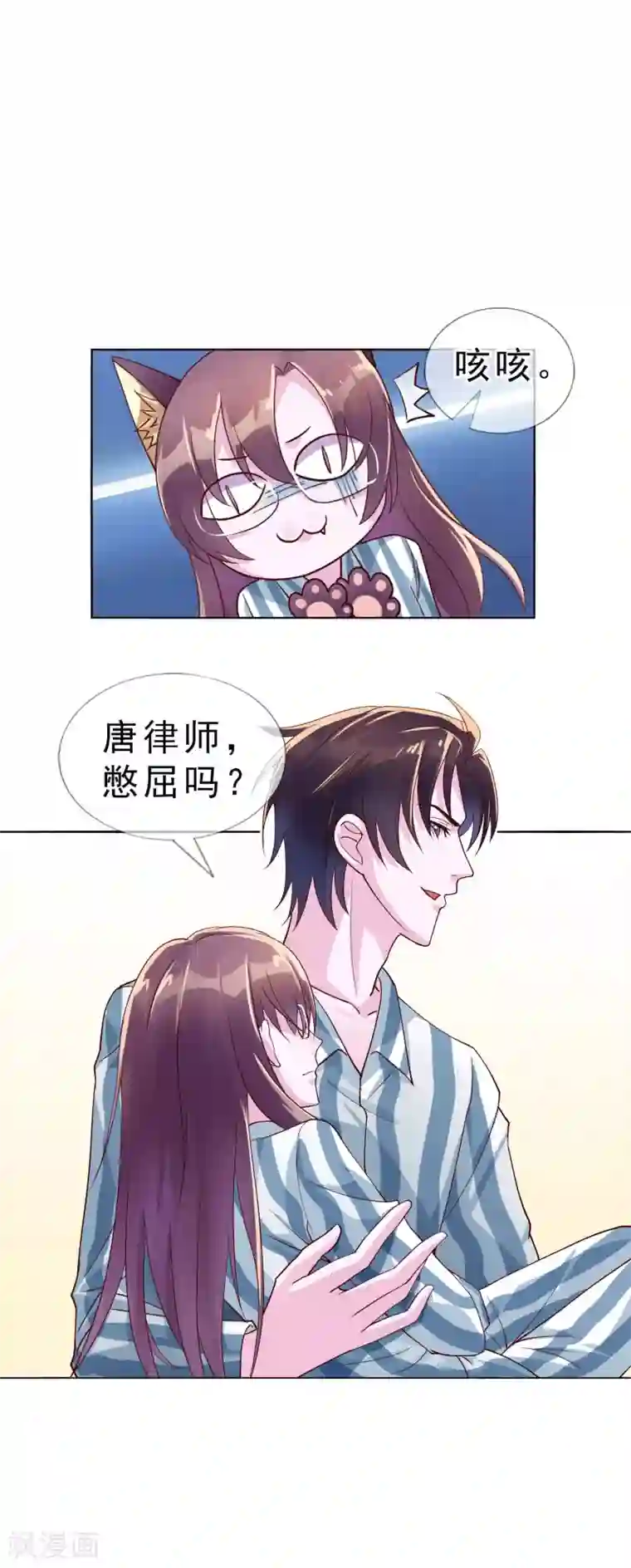 危险关系第17话 唐律师，你在玩火