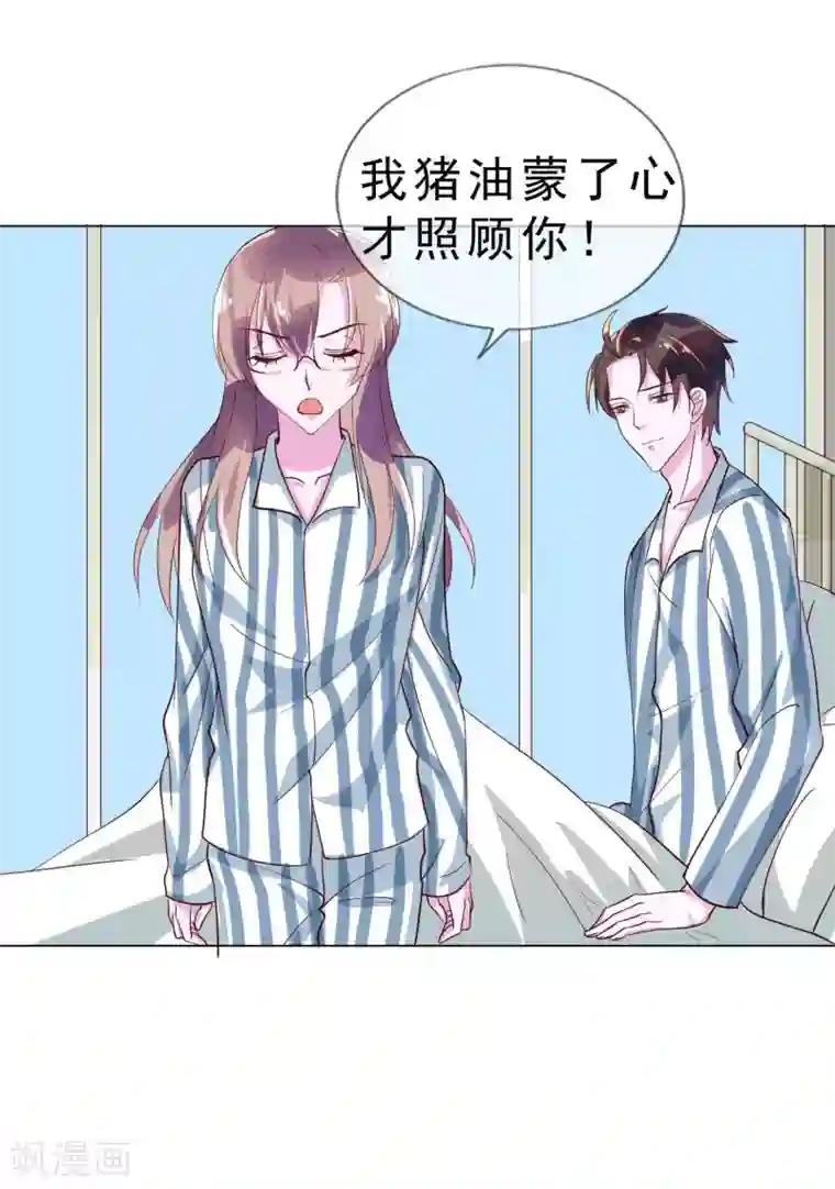 危险关系第17话 唐律师，你在玩火