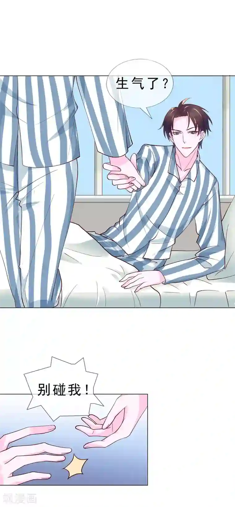 危险关系第17话 唐律师，你在玩火