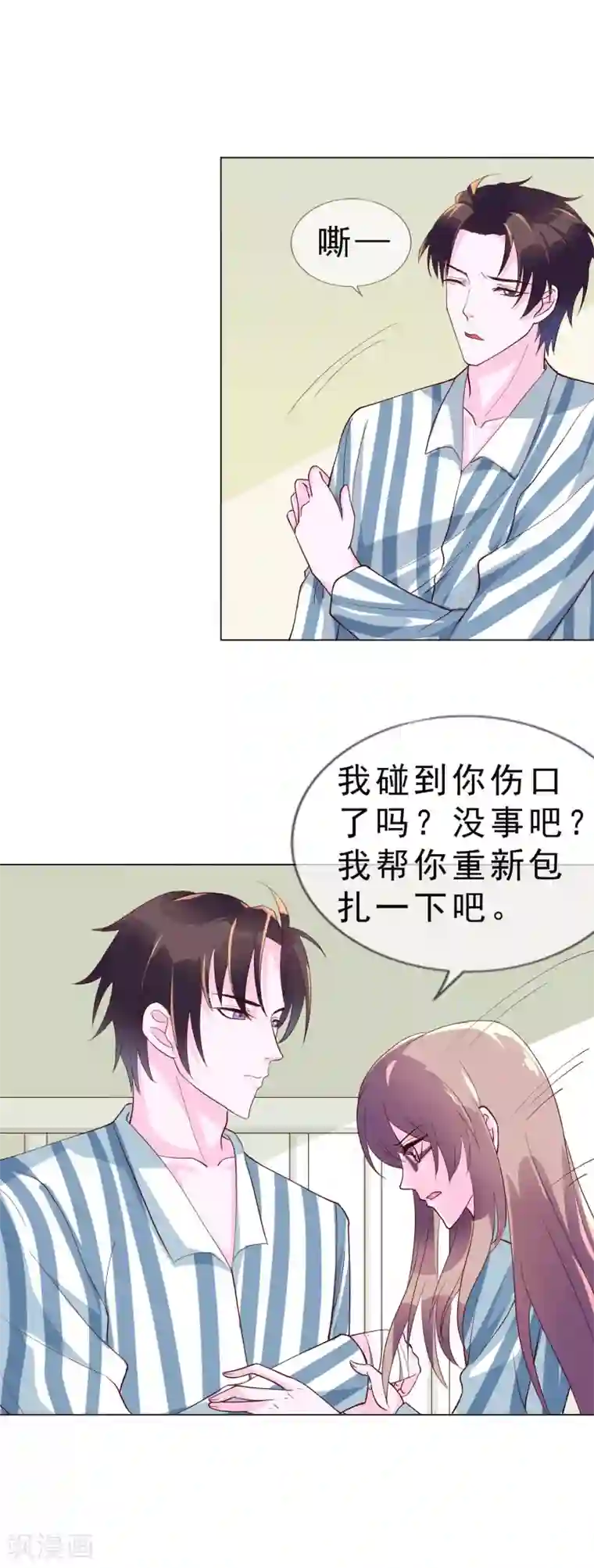 危险关系第17话 唐律师，你在玩火