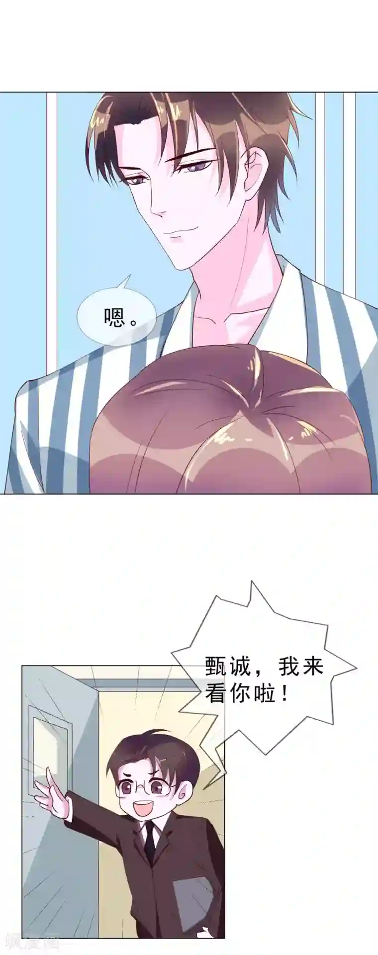 危险关系第17话 唐律师，你在玩火