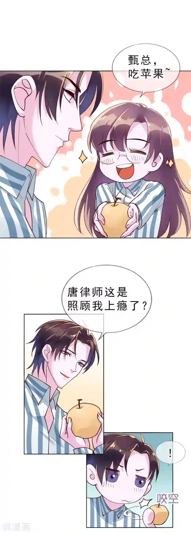 危险关系第17话 唐律师，你在玩火