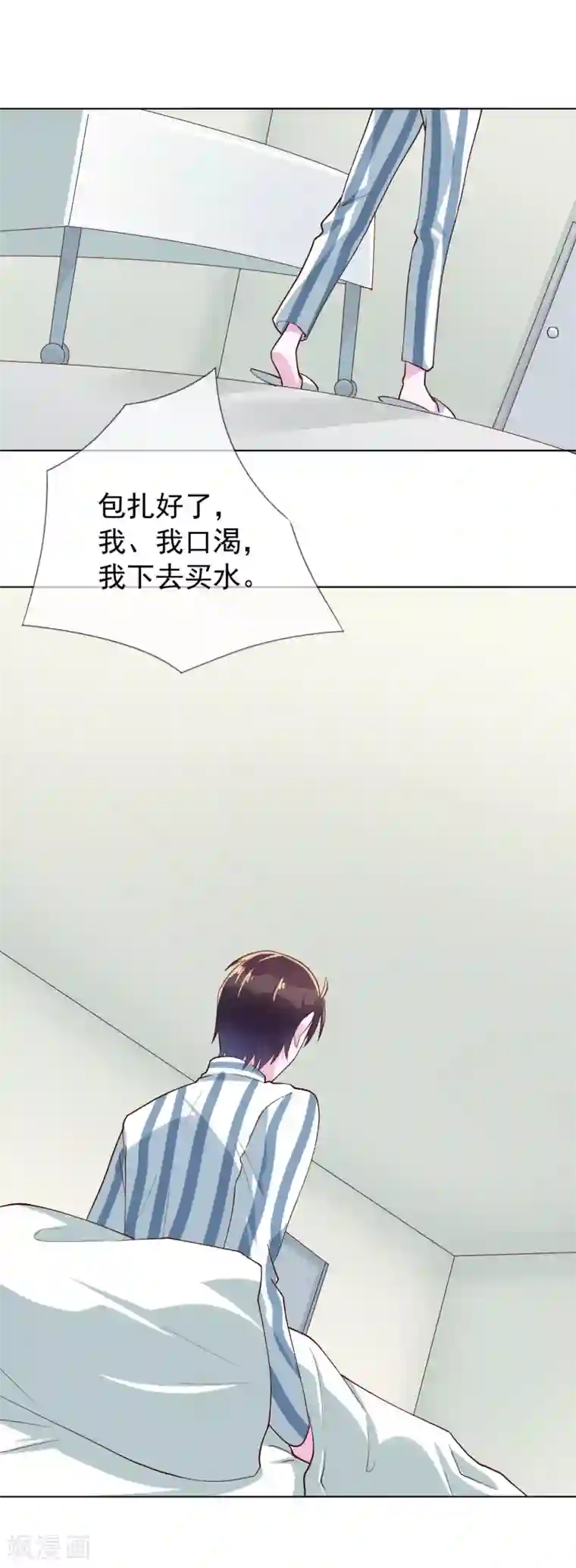 危险关系第18话 我一个人满足不了你吗？