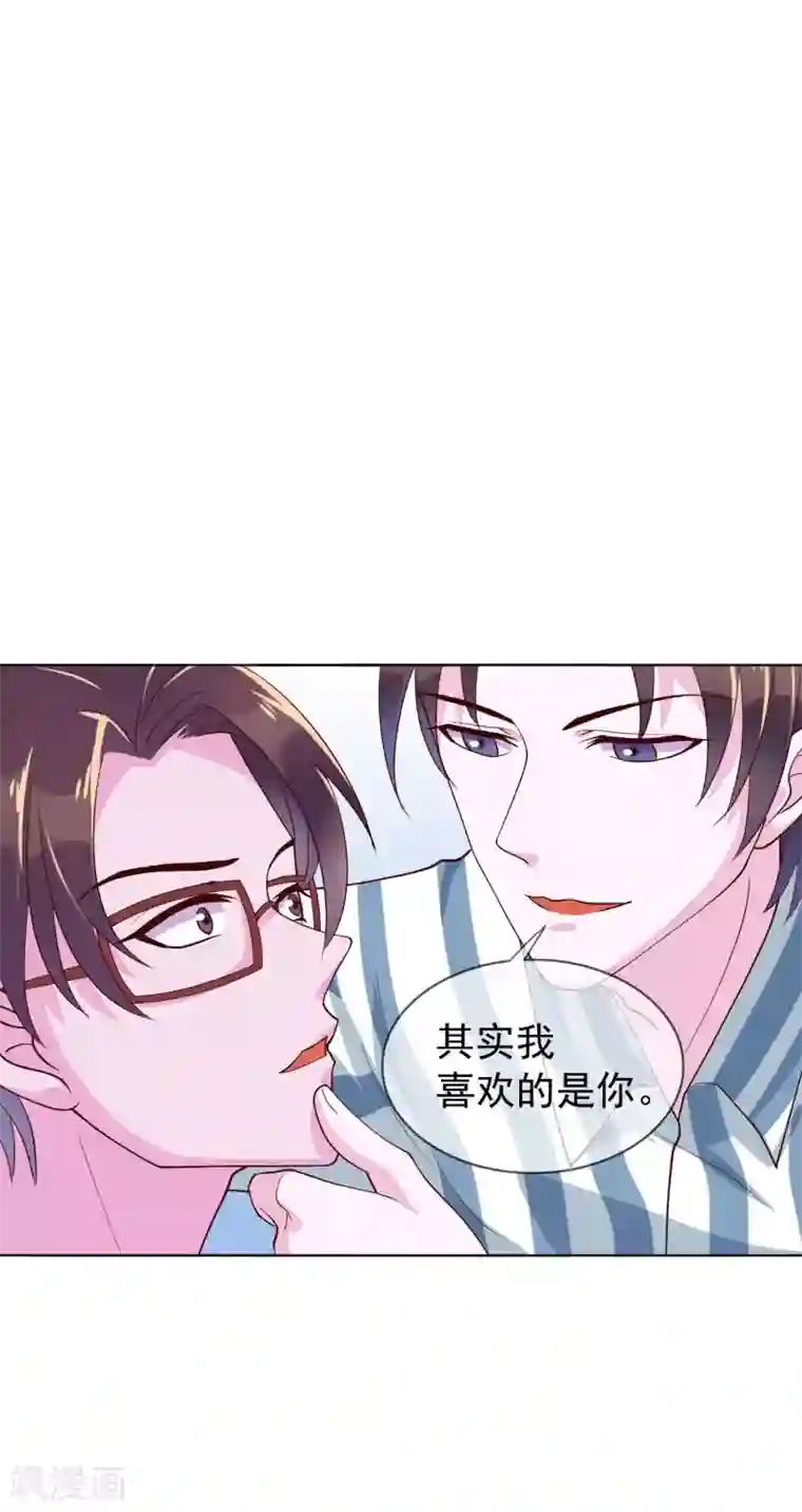 危险关系第18话 我一个人满足不了你吗？