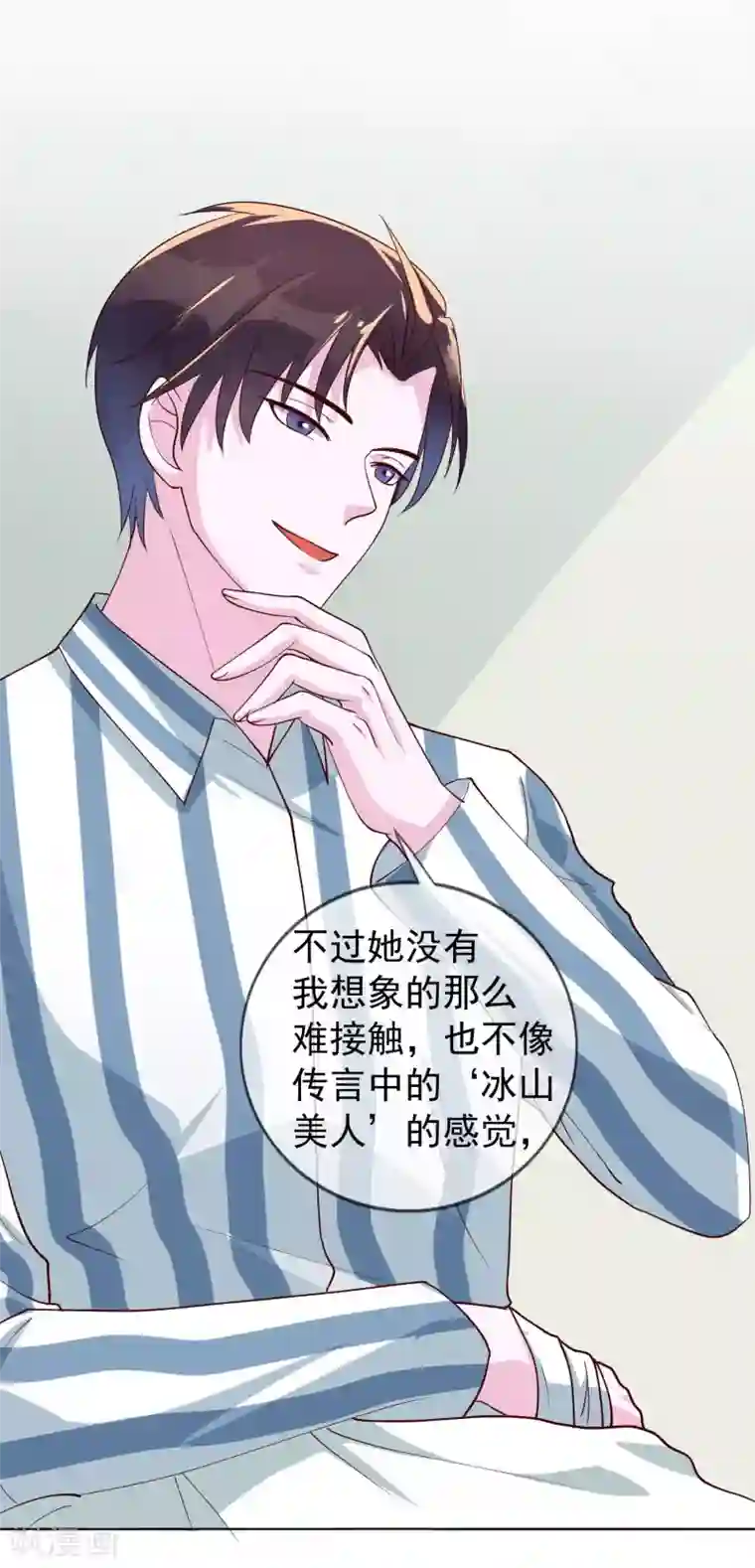 危险关系第18话 我一个人满足不了你吗？