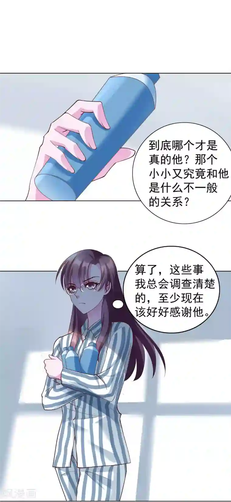 危险关系第18话 我一个人满足不了你吗？