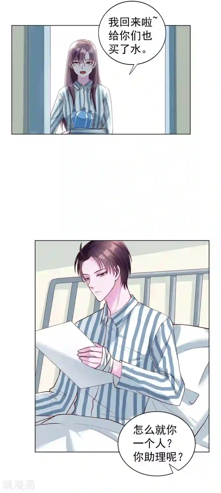 危险关系第18话 我一个人满足不了你吗？