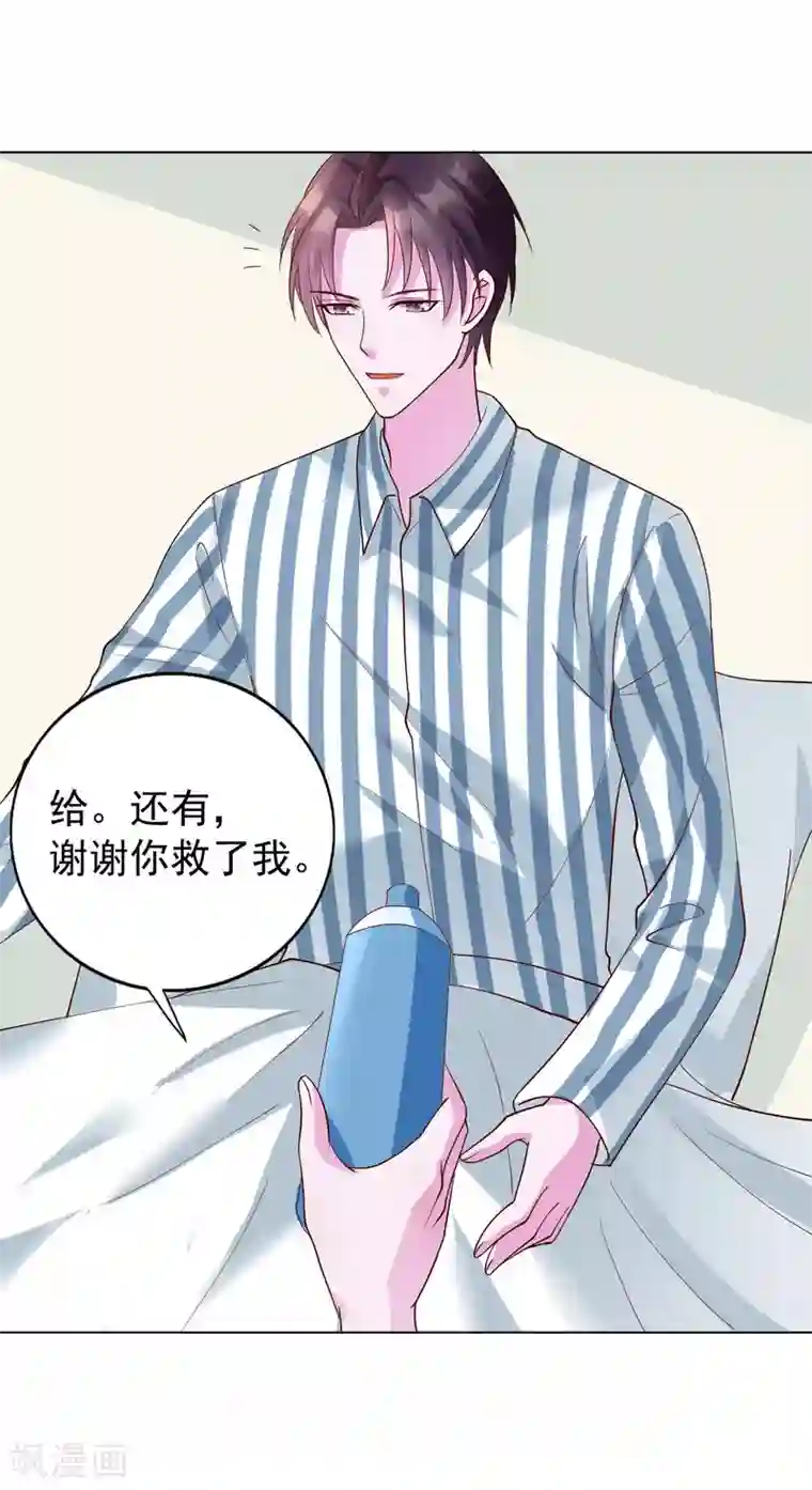 危险关系第18话 我一个人满足不了你吗？