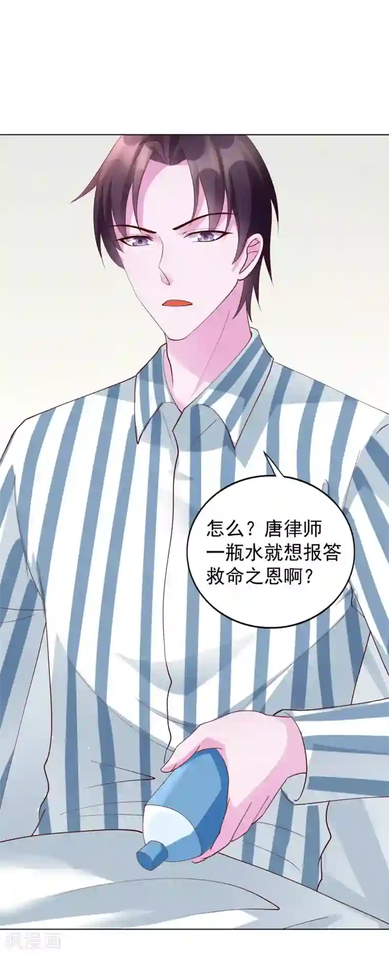 危险关系第18话 我一个人满足不了你吗？