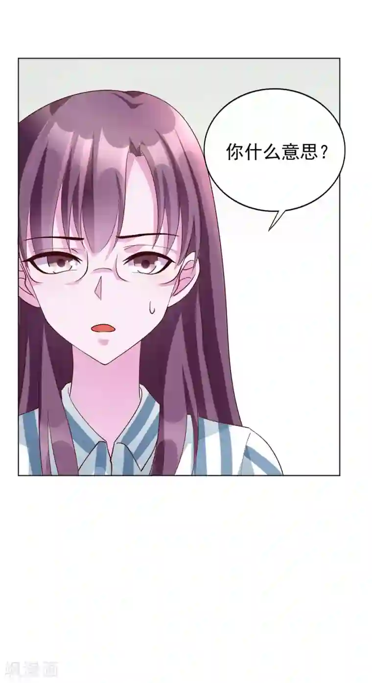 危险关系第18话 我一个人满足不了你吗？