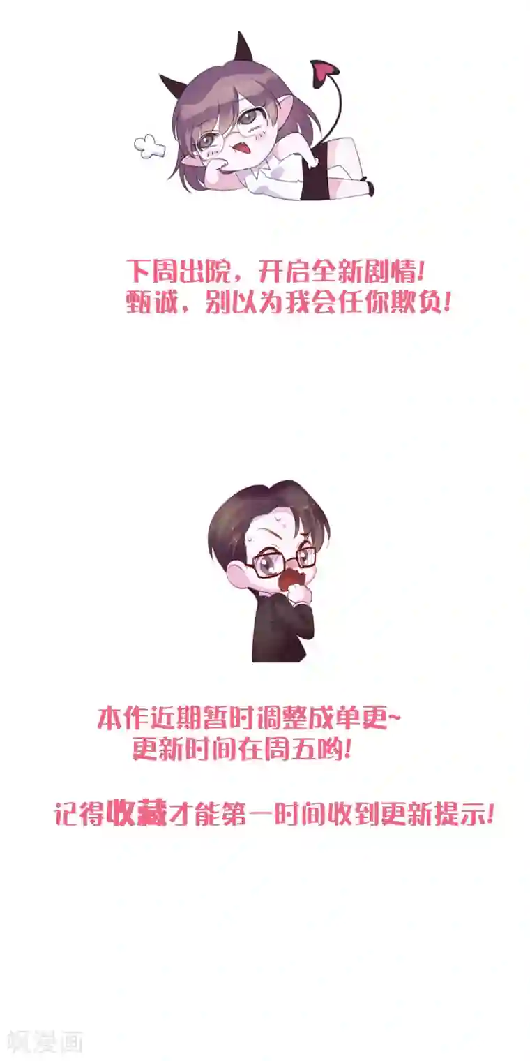 危险关系第18话 我一个人满足不了你吗？