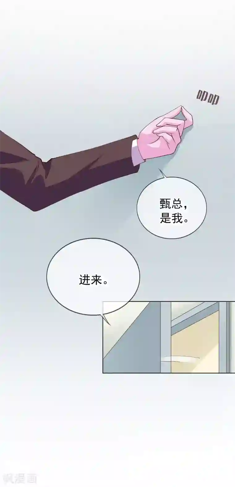 危险关系第18话 我一个人满足不了你吗？