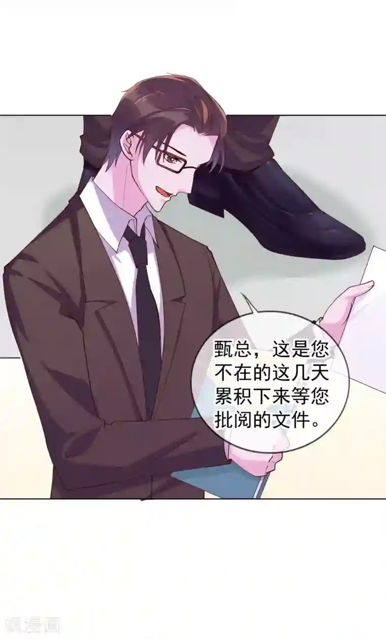 危险关系第18话 我一个人满足不了你吗？