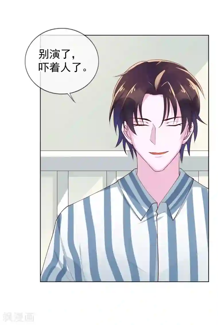 危险关系第18话 我一个人满足不了你吗？