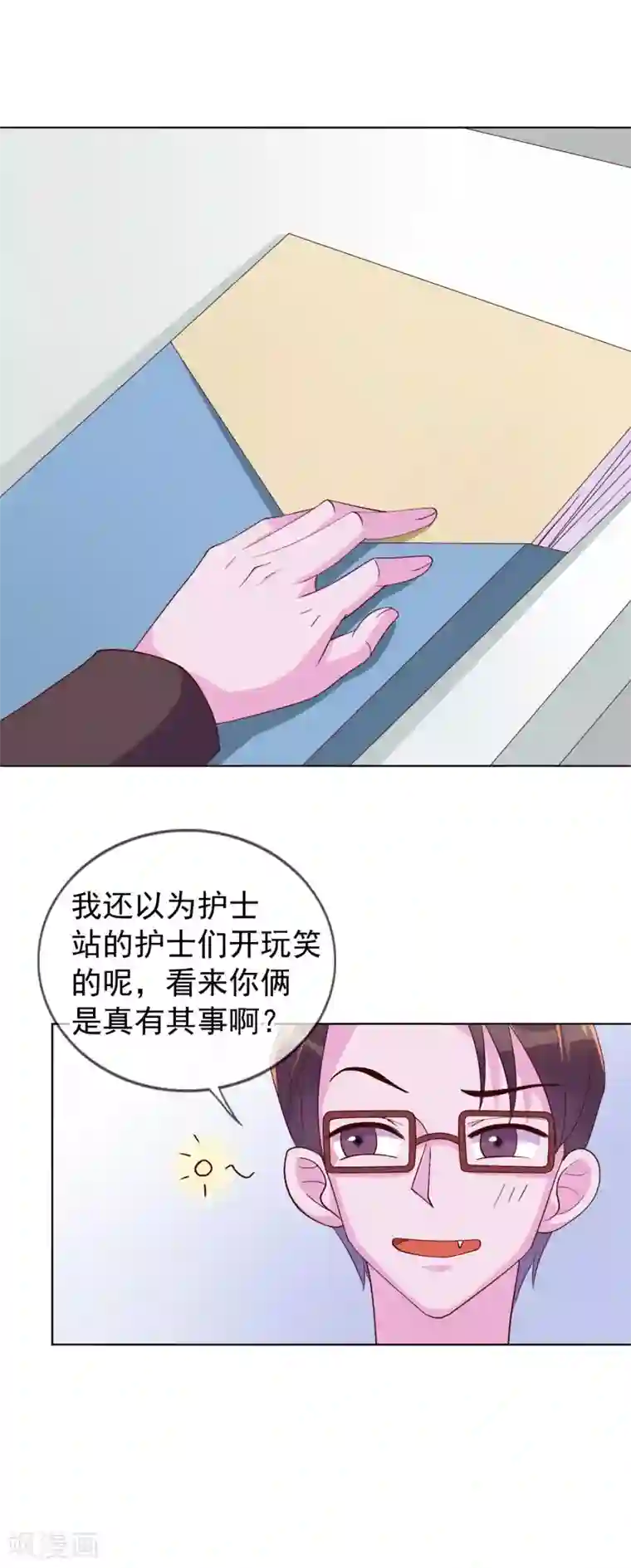 危险关系第18话 我一个人满足不了你吗？