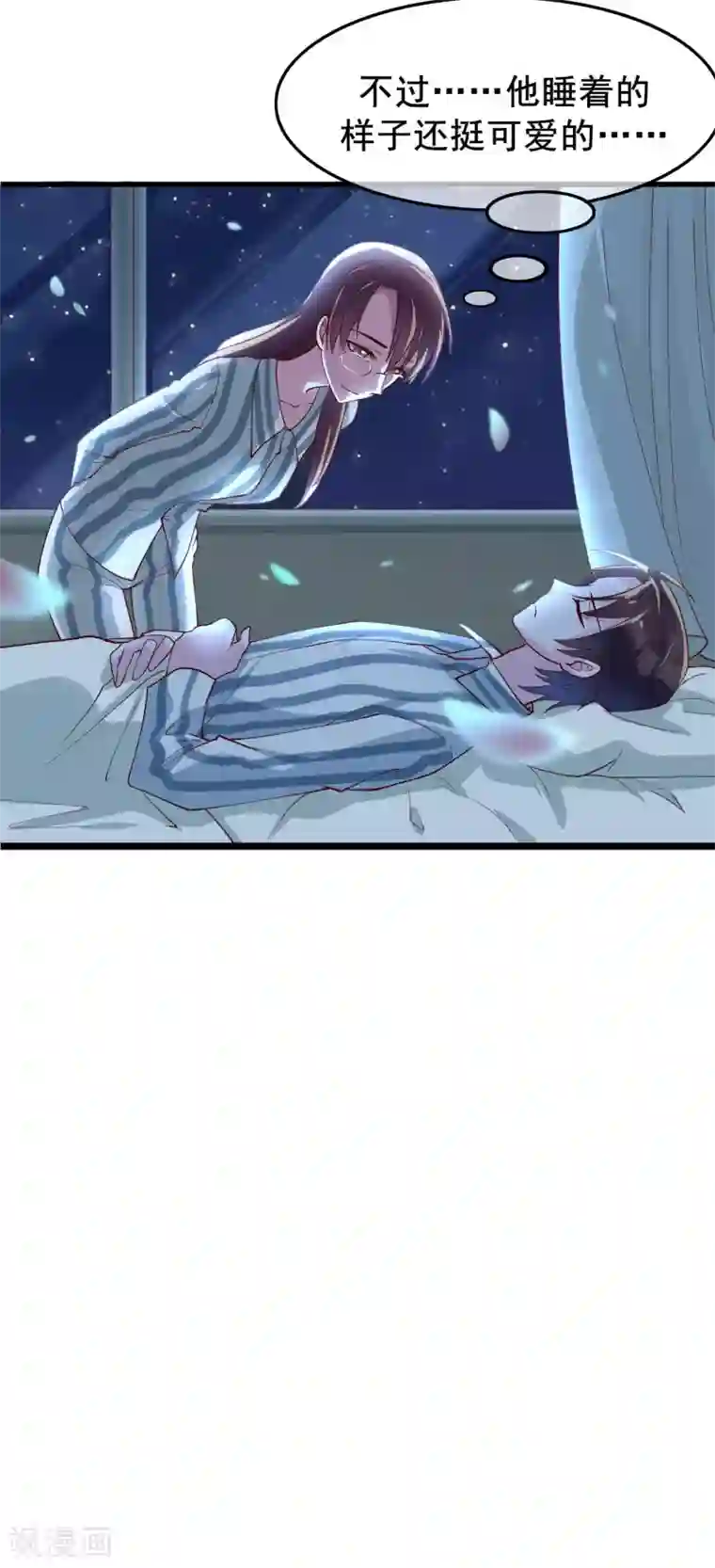 危险关系第19话 你想和我做什么？