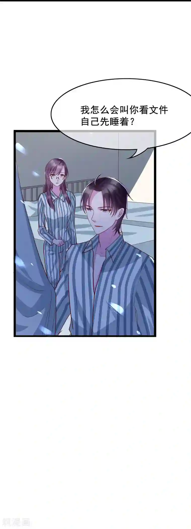 危险关系第19话 你想和我做什么？