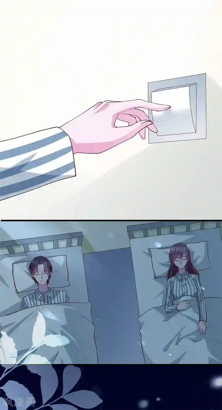 危险关系第19话 你想和我做什么？