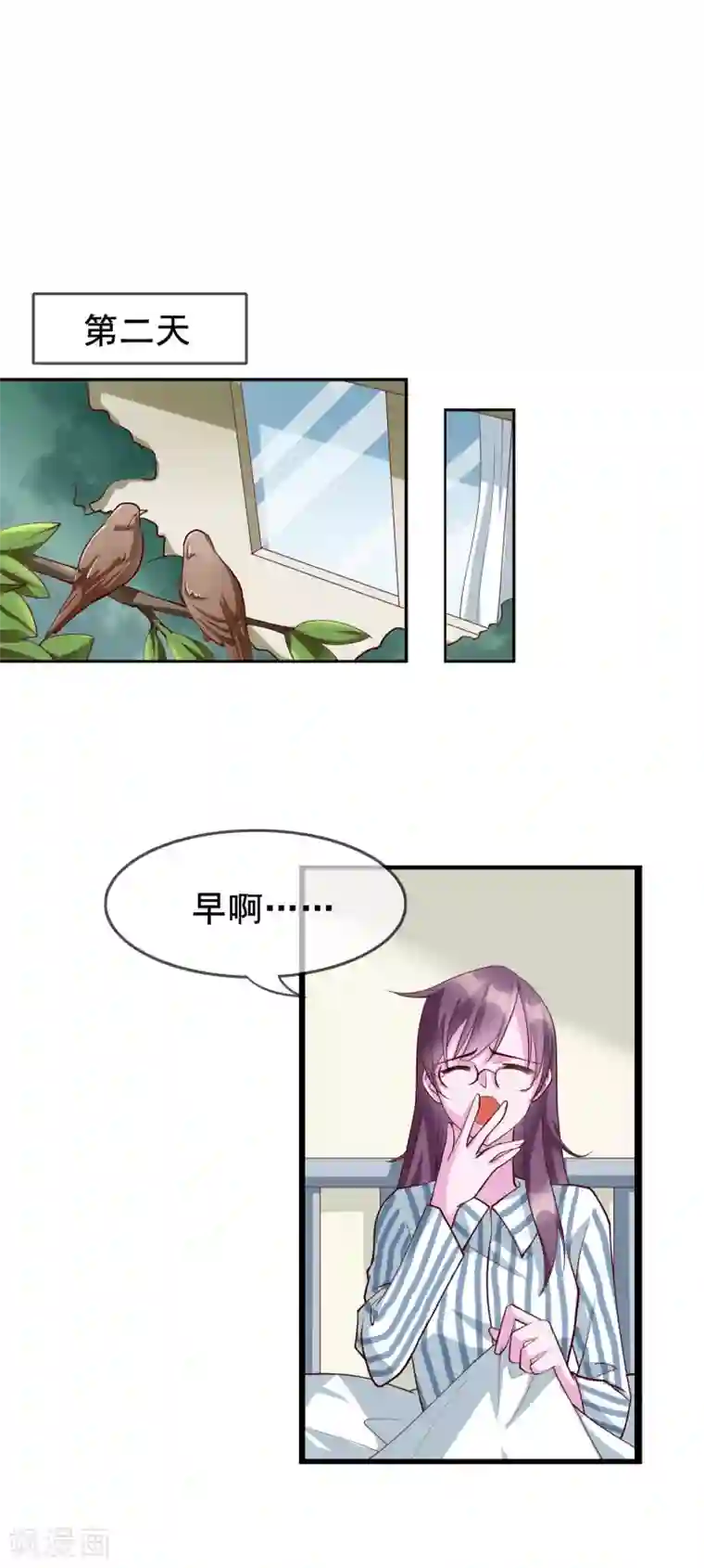 危险关系第19话 你想和我做什么？