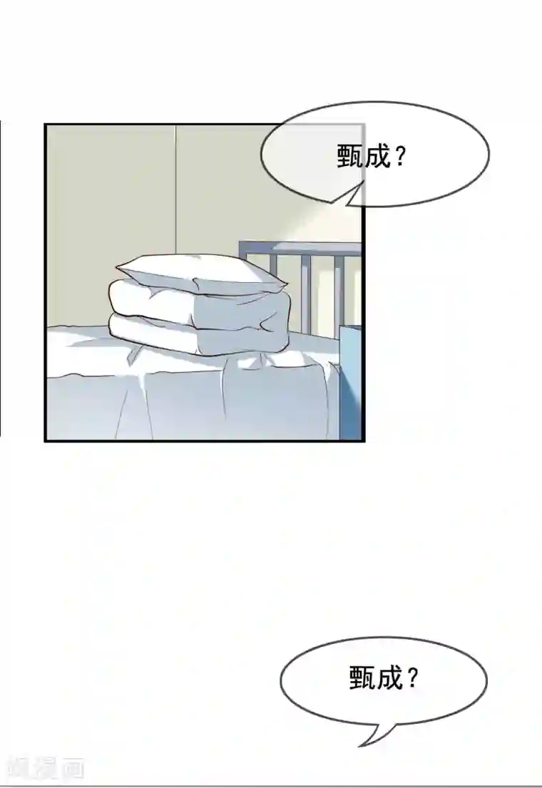 危险关系第19话 你想和我做什么？